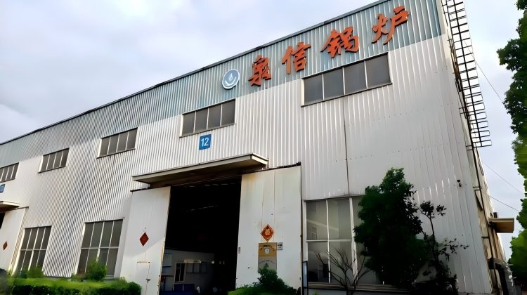 1746867365789536.jpg 江苏泉信锅炉.jpg