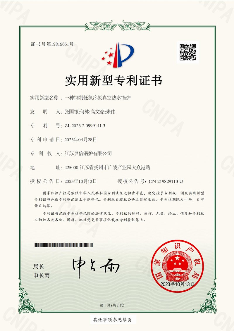 荣誉资质